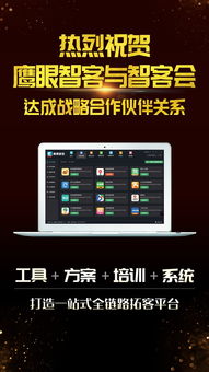 鷹眼大數據營銷系統 鄭州軟件開發的新引擎