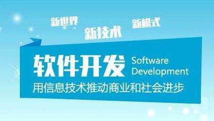 豫見未來 河南軟件開發與鄭州軟件開發的發展與機遇